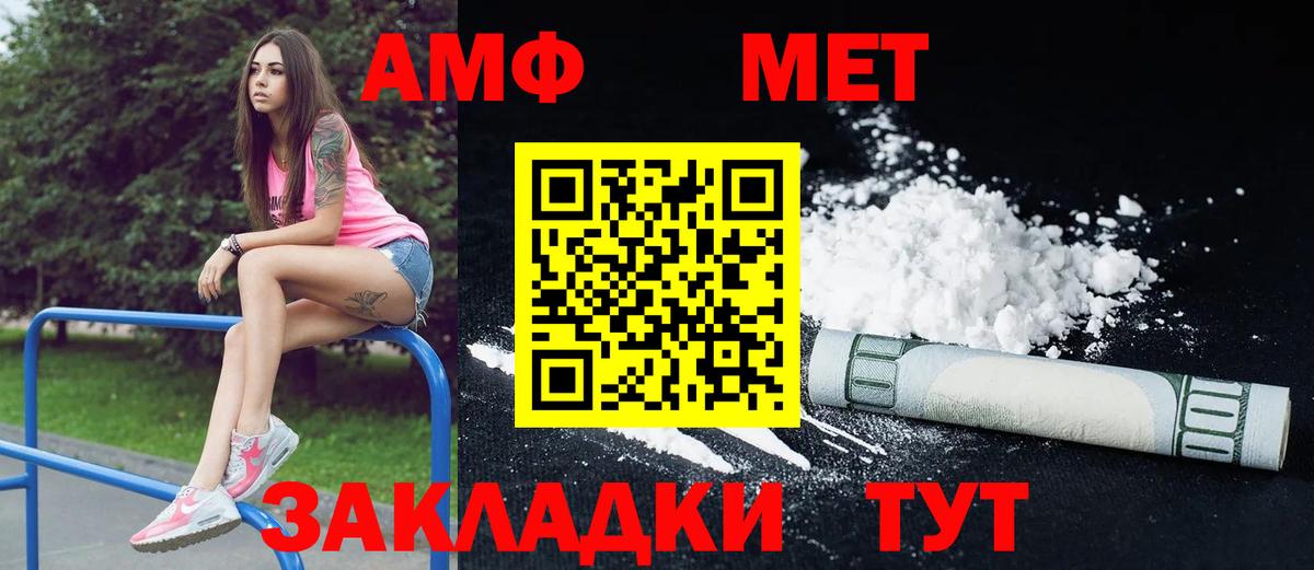 Менделеевск  АМФ 97%  мориарти формула  Вход с VPN  Amphetamine 
