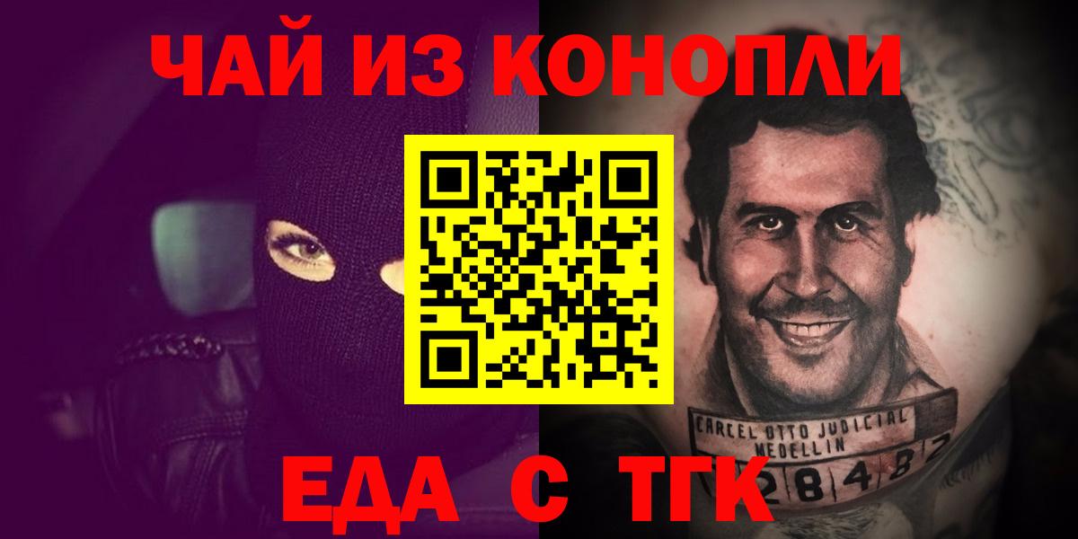 Cannafood конопля Менделеевск