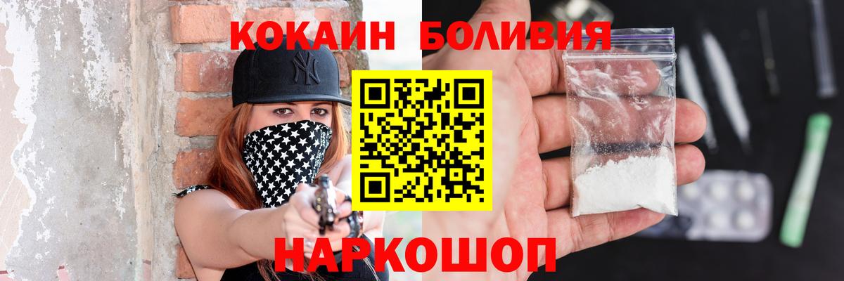 Cocaine 99% Менделеевск