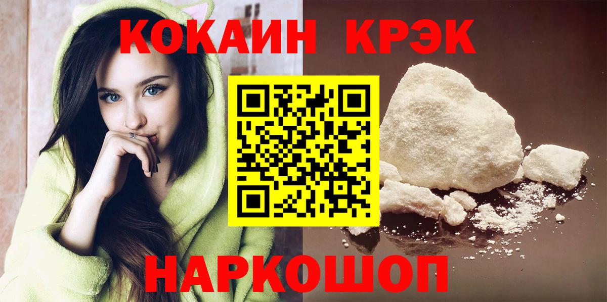 Cocaine FishScale  Кокаин Колумбийский  Менделеевск  COCAIN  Вход с VPN 