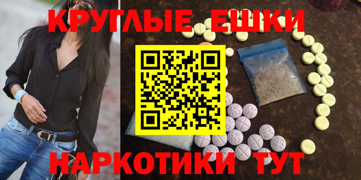 Экстази XTC  Ecstasy  Менделеевск  даркнет сайт  Вход с VPN 