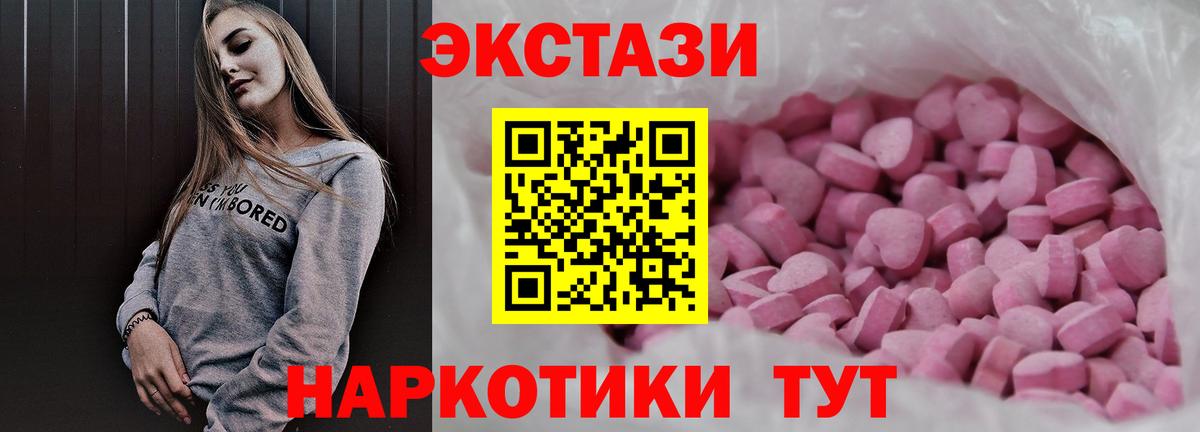 Ecstasy 250 мг Менделеевск