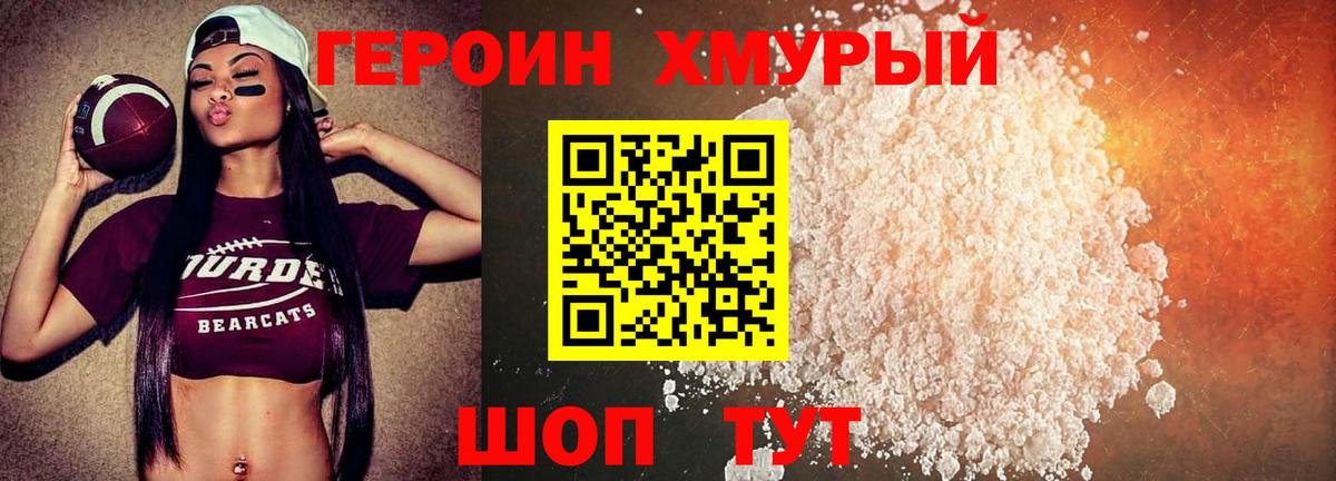 Менделеевск  Героин Афган  Вход с VPN 
