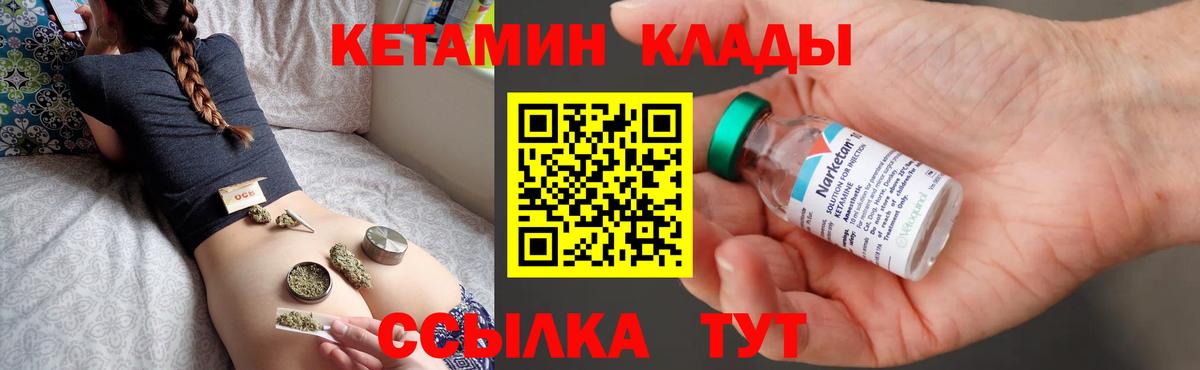 КЕТАМИН VHQ  KRAKEN маркетплейс  Менделеевск  Вход с VPN 