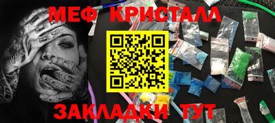 кристаллы Гагарин