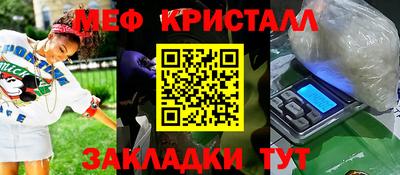 кристаллы Гагарин