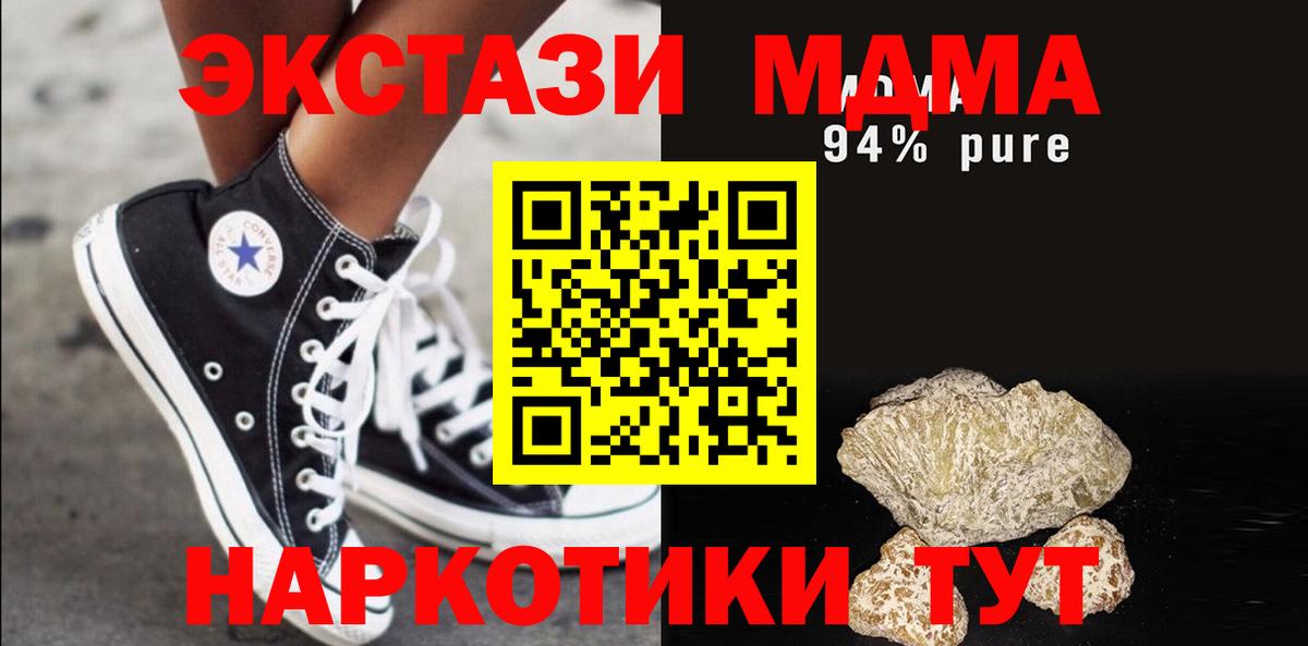 Менделеевск  MDMA молли  MDMA молли  Вход с VPN 