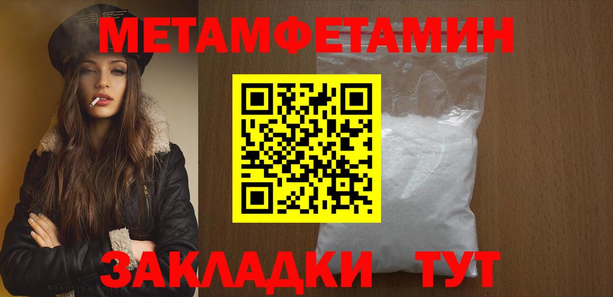 МЕТАМФЕТАМИН Methamphetamine Менделеевск