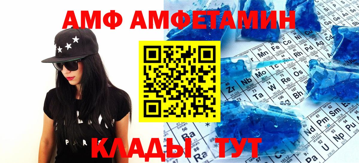 Метамфетамин Methamphetamine  Вход с VPN  Первитин  Менделеевск 