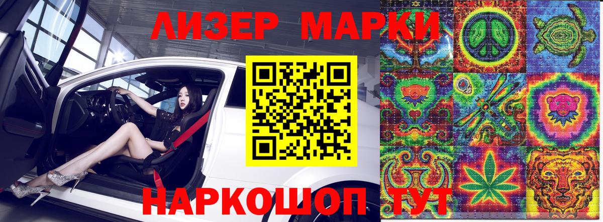Марки NBOMe 1500мкг Менделеевск