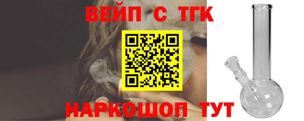 Дистиллят ТГК вейп  Дистиллят ТГК Wax  где купить наркоту  Менделеевск  Вход с VPN 